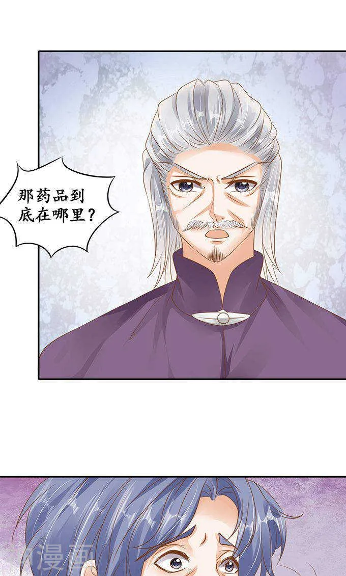 第一百二十八话 第21页