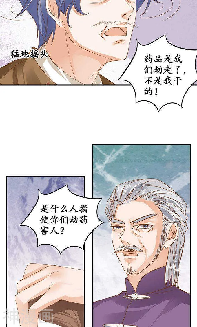 第一百二十八话 第22页