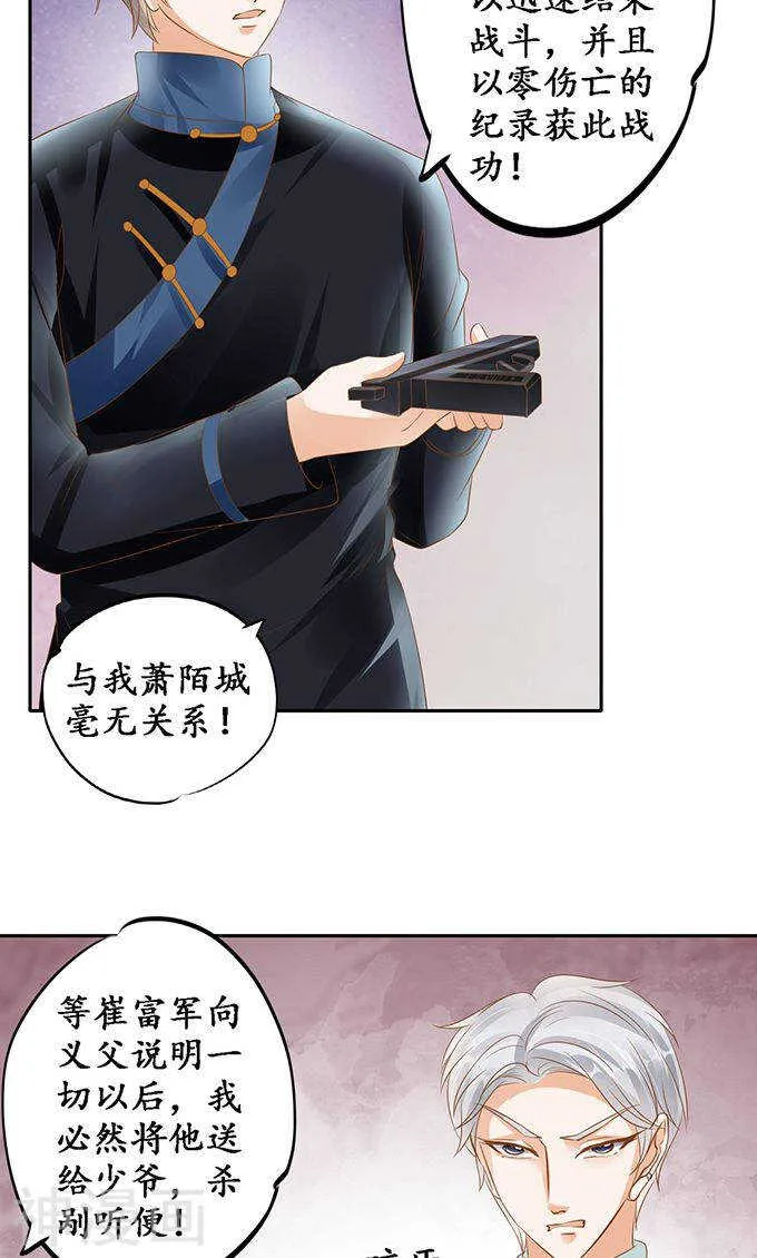 第一百二十七话 第5页