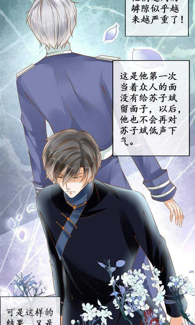 第一百二十七话 第8页