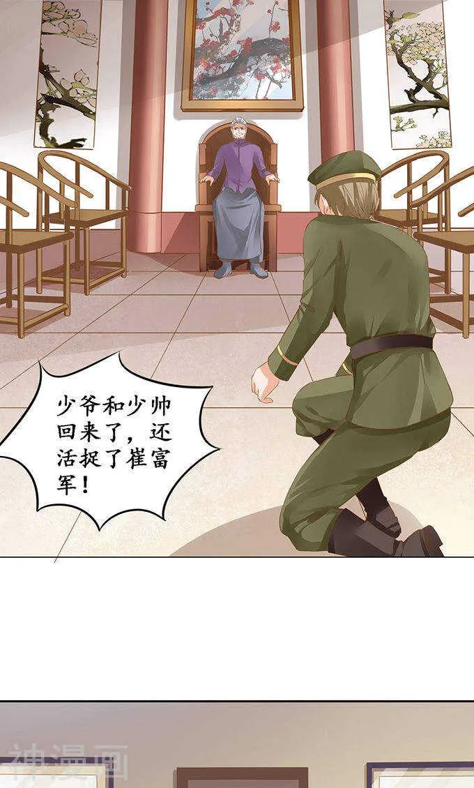 第一百二十七话 第10页