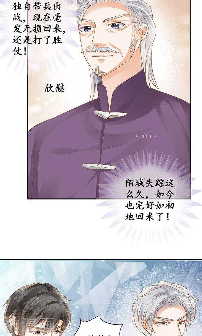第一百二十七话 第12页