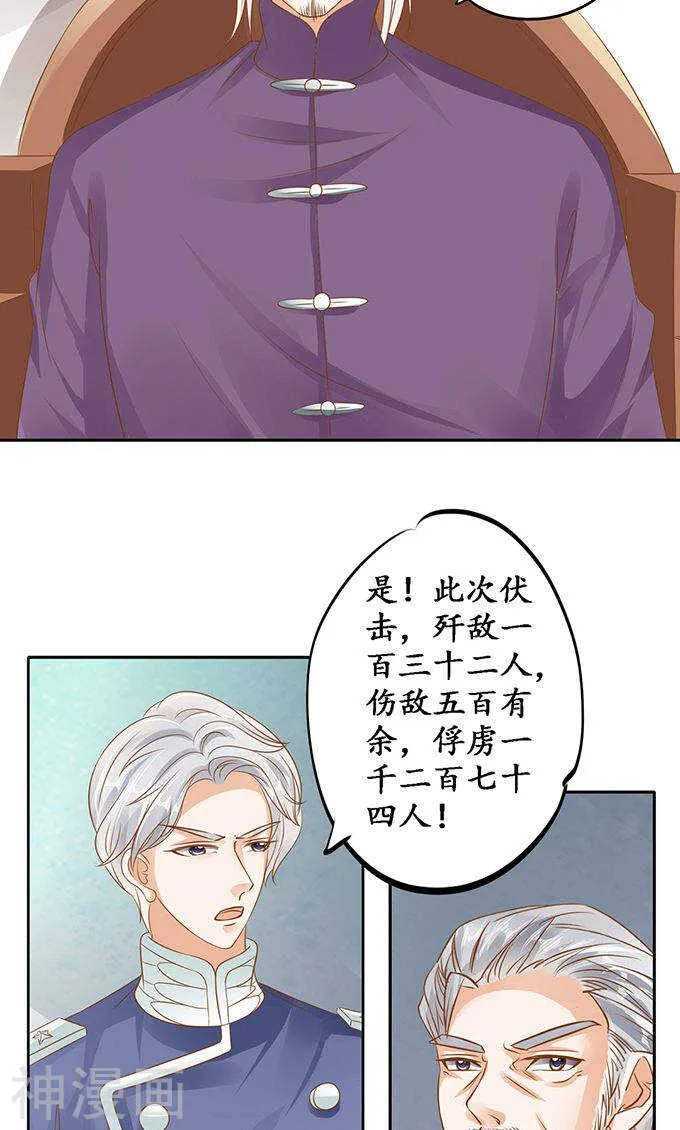 第一百二十七话 第14页