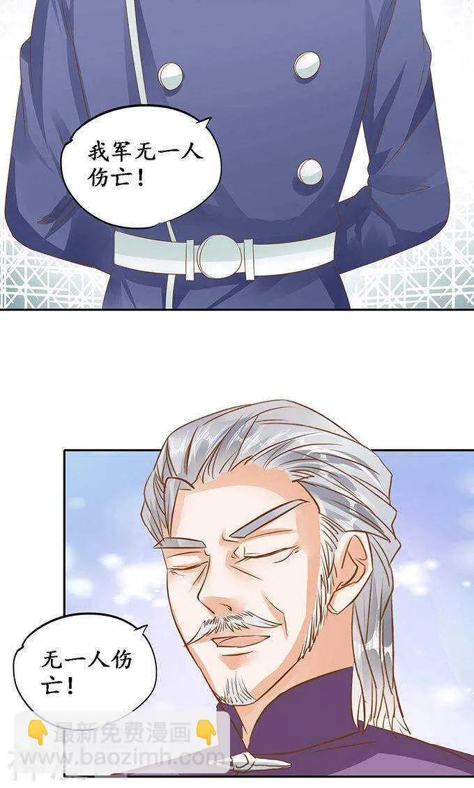 第一百二十七话 第16页