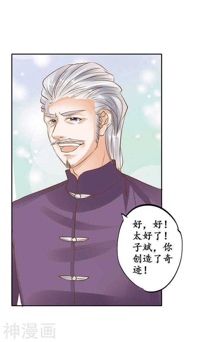 第一百二十七话 第17页