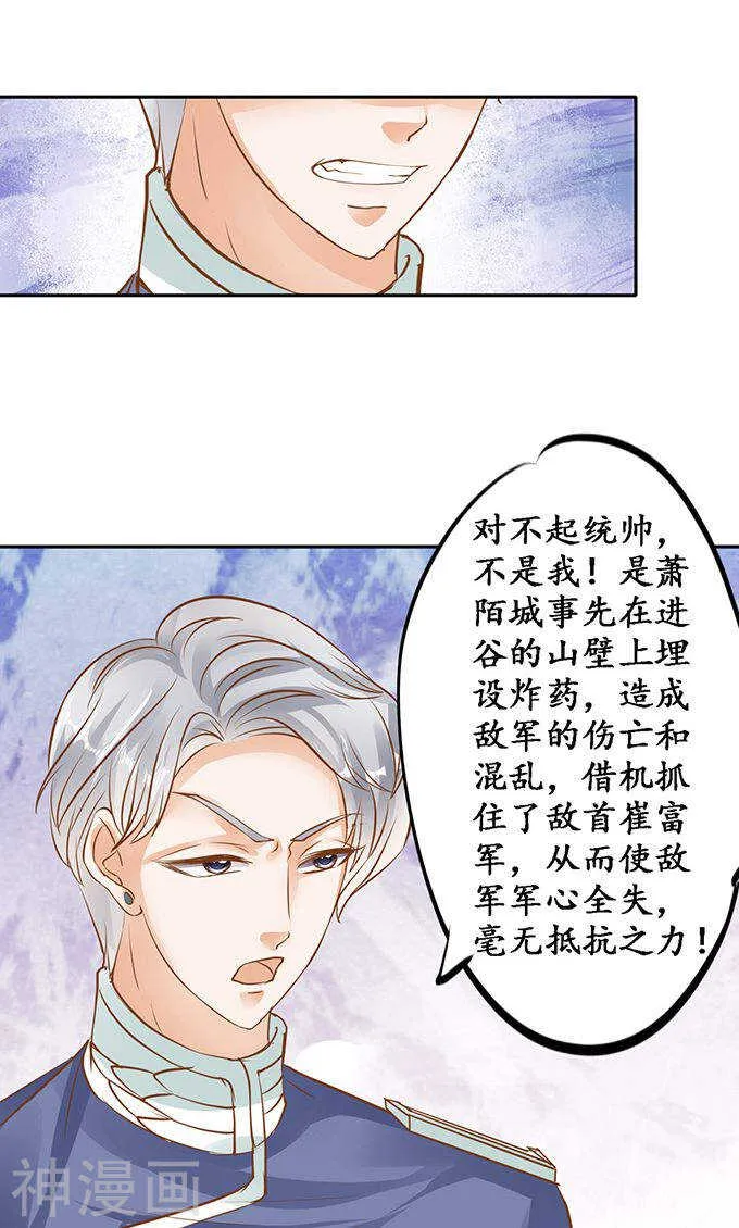 第一百二十七话 第18页