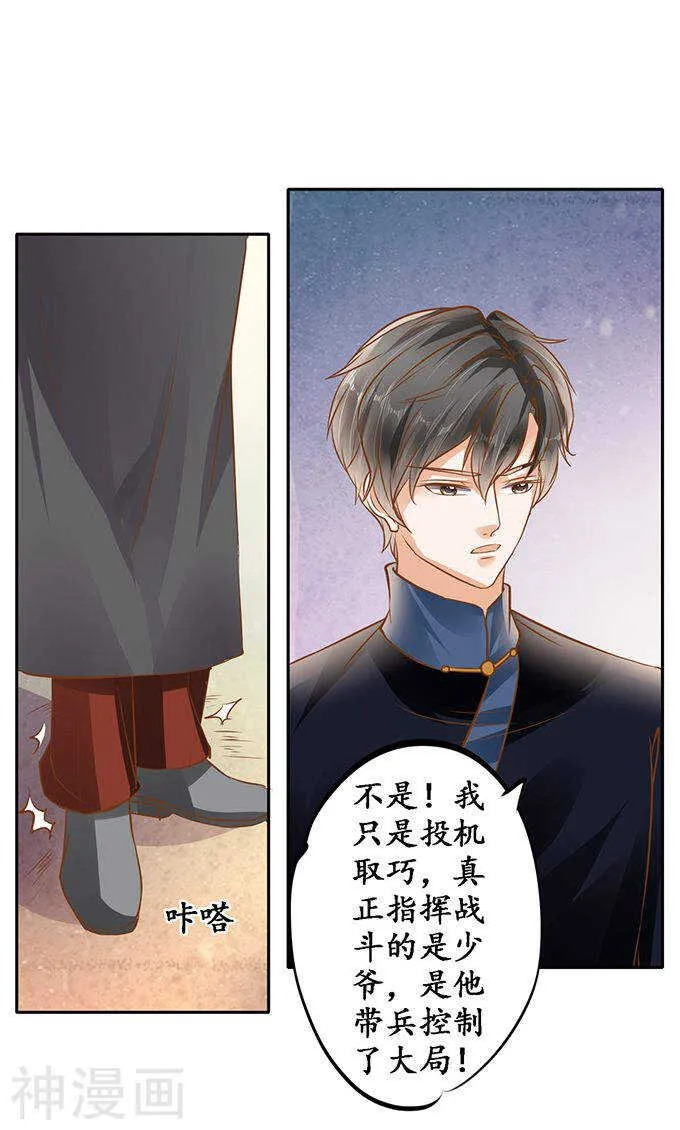 第一百二十七话 第20页