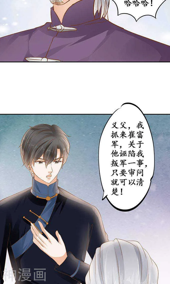 第一百二十七话 第22页