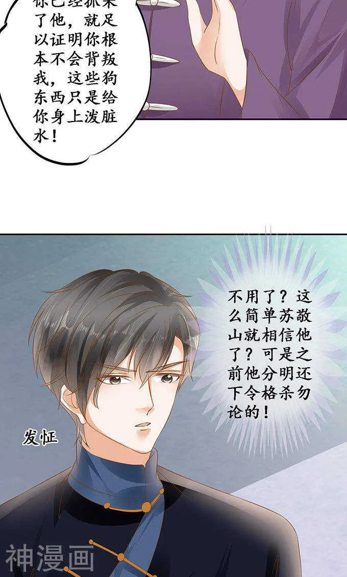 第一百二十七话 第24页