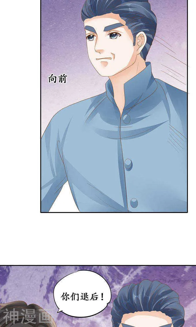 第一百二十六话 第8页