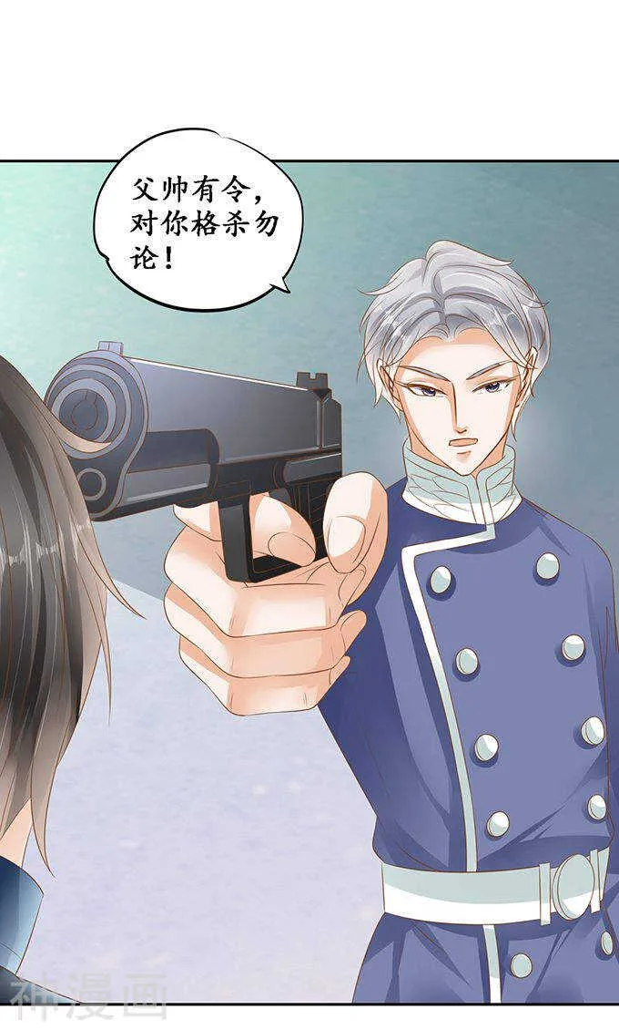 第一百二十六话 第12页