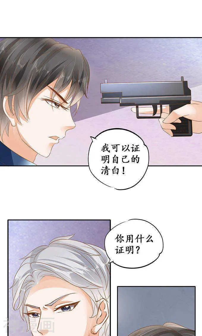 第一百二十六话 第13页