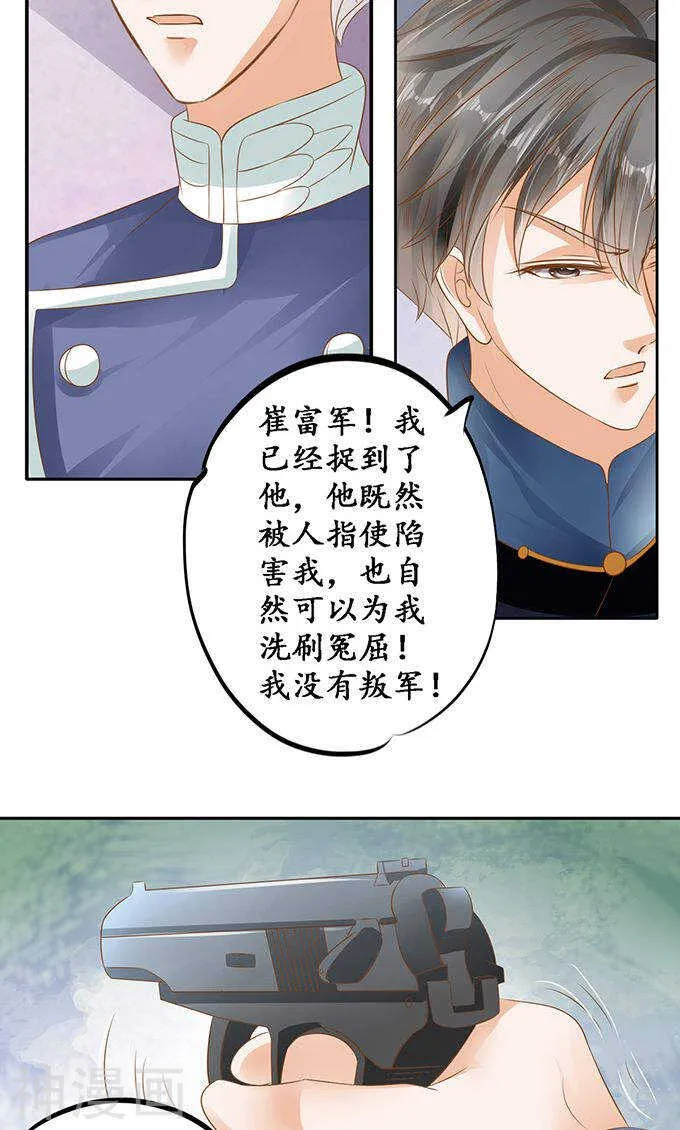 第一百二十六话 第14页