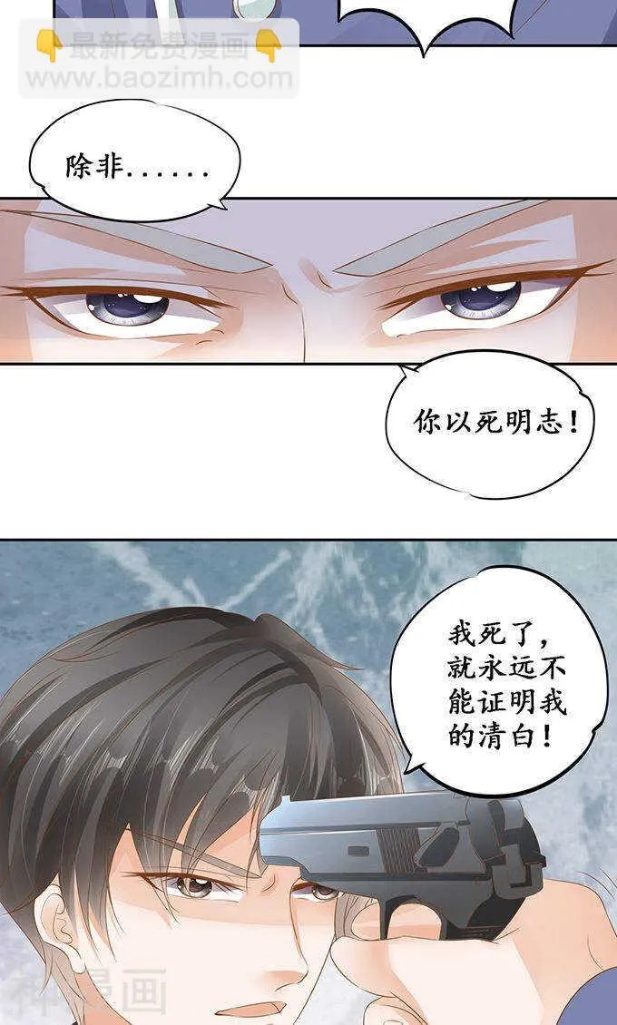 第一百二十六话 第16页