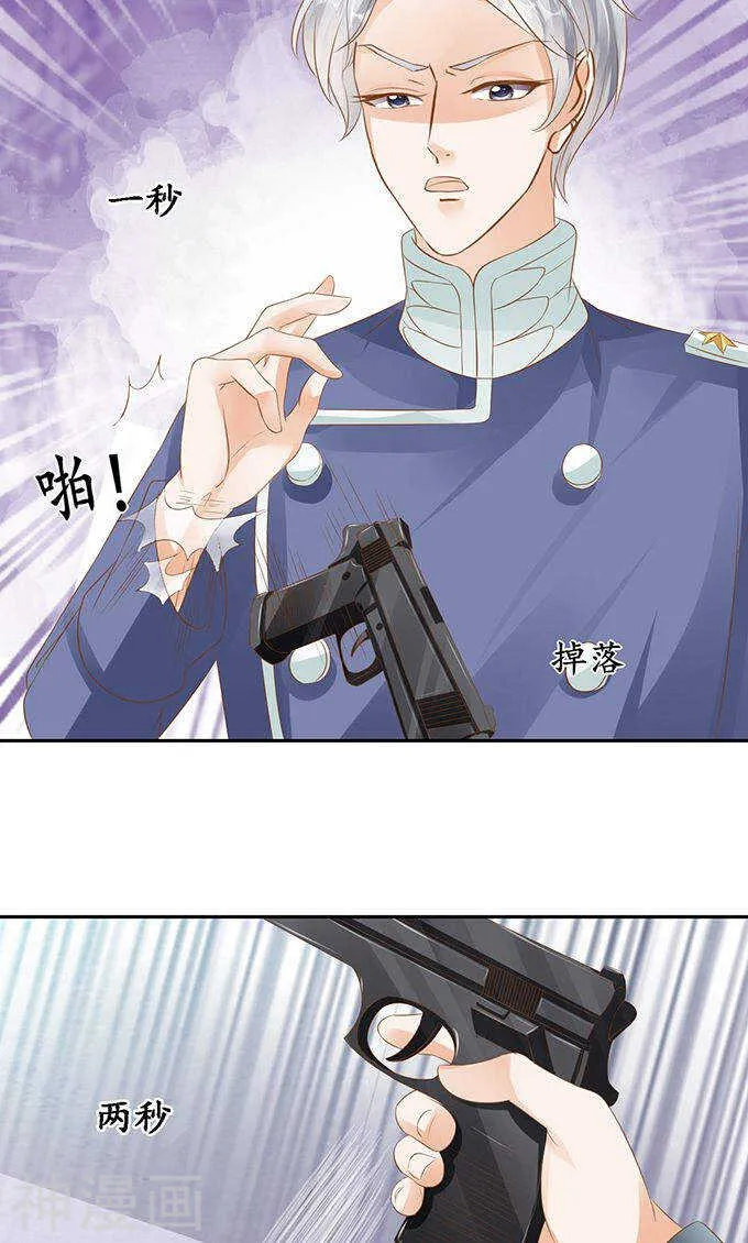 第一百二十六话 第18页