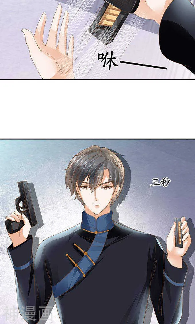 第一百二十六话 第19页