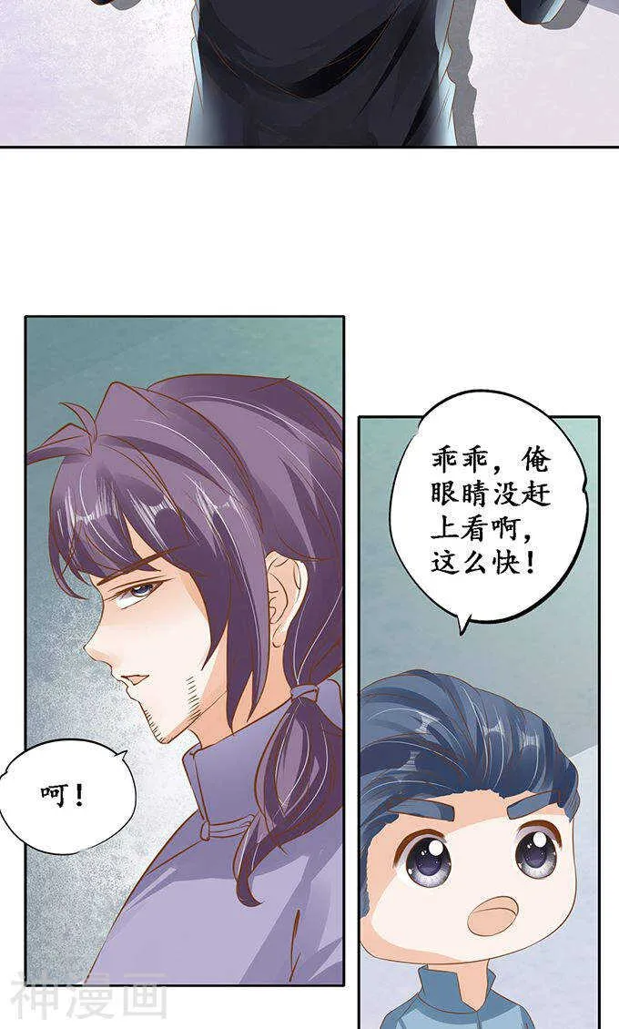 第一百二十六话 第20页