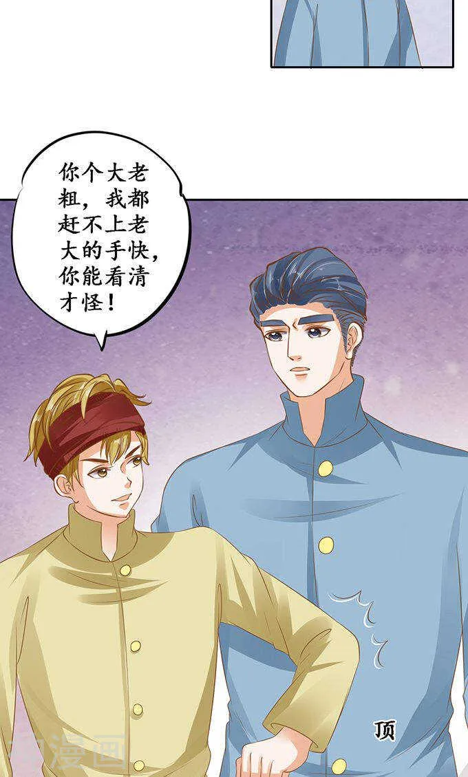第一百二十六话 第21页