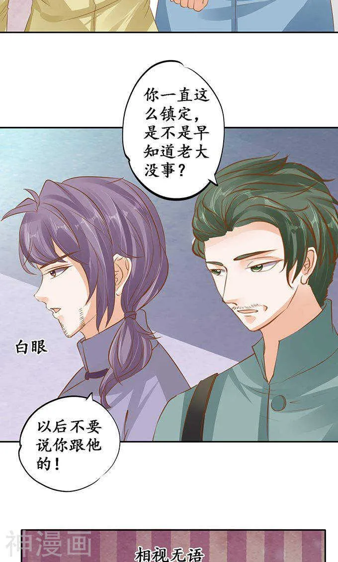 第一百二十六话 第22页