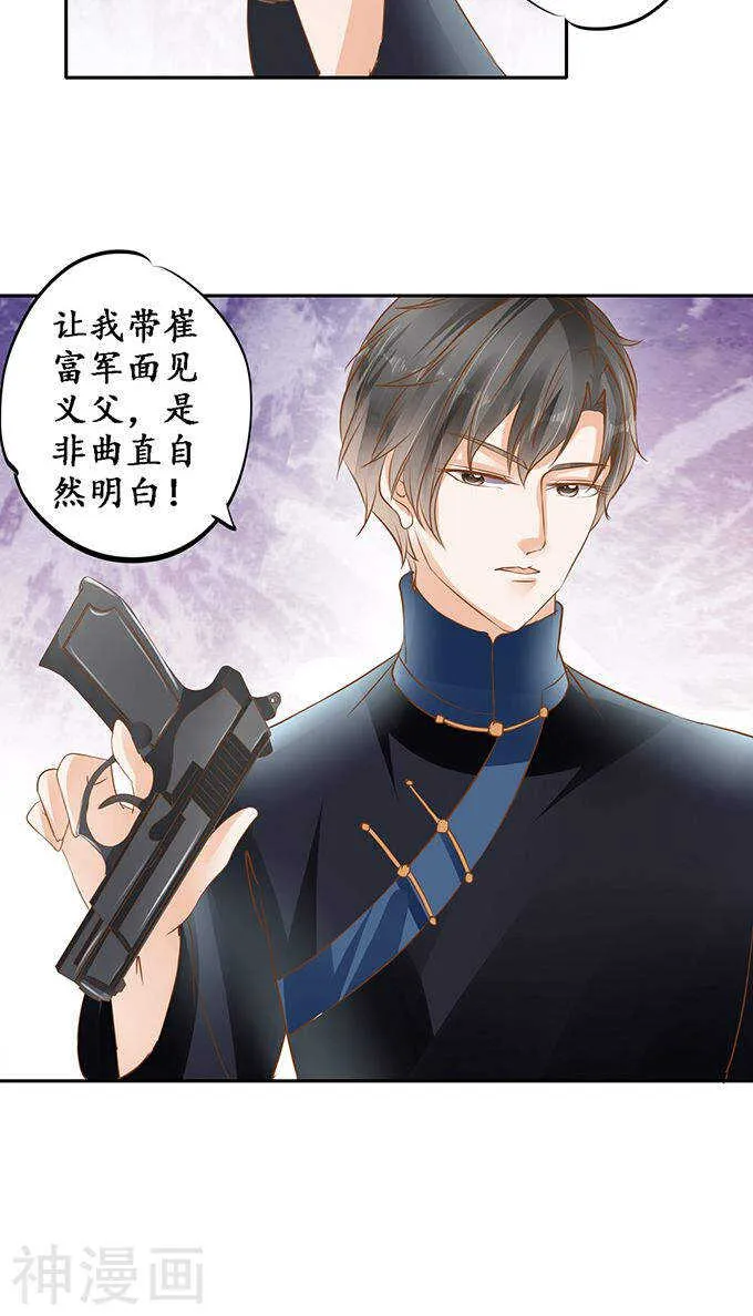 第一百二十六话 第24页