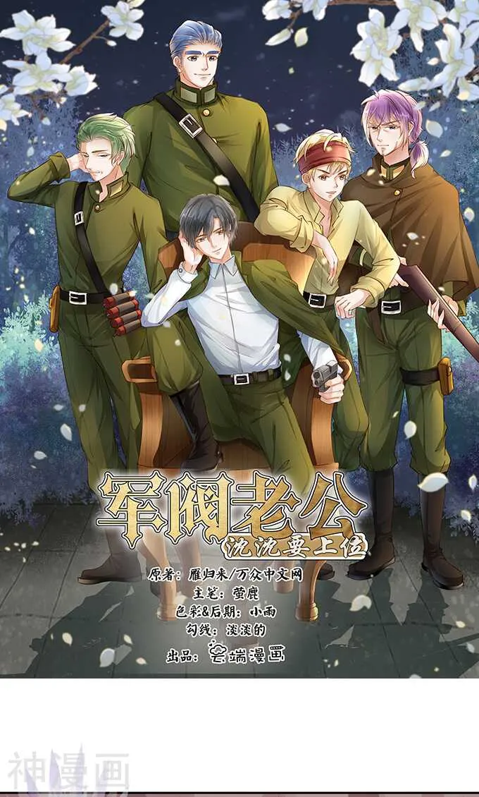 第一百二十五话 第1页