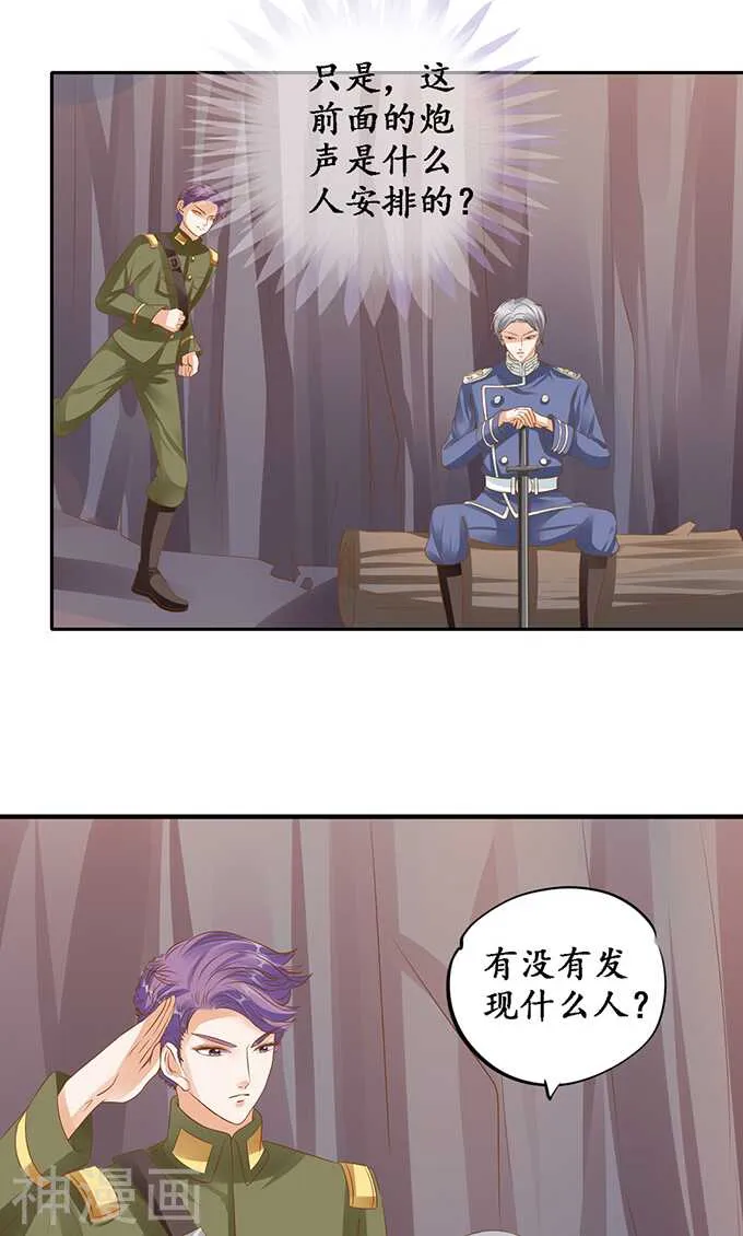 第一百二十五话 第3页