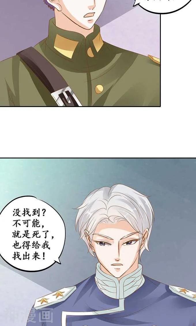 第一百二十五话 第5页