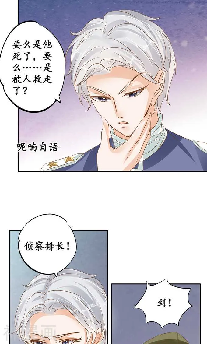 第一百二十五话 第7页