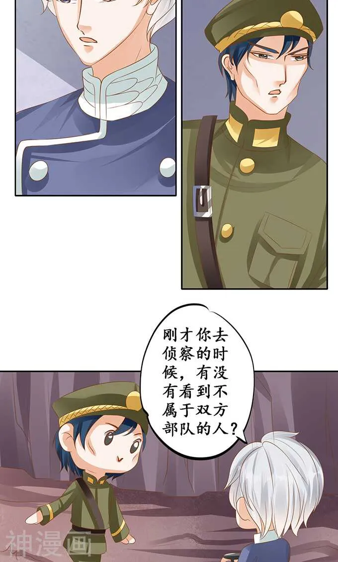 第一百二十五话 第8页
