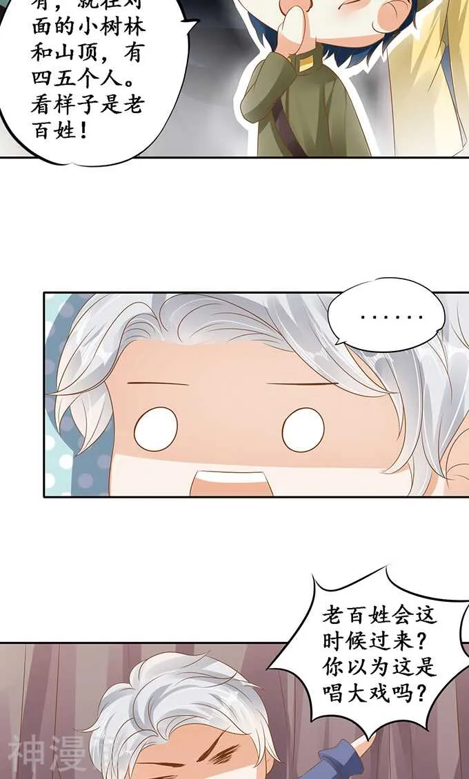 第一百二十五话 第10页