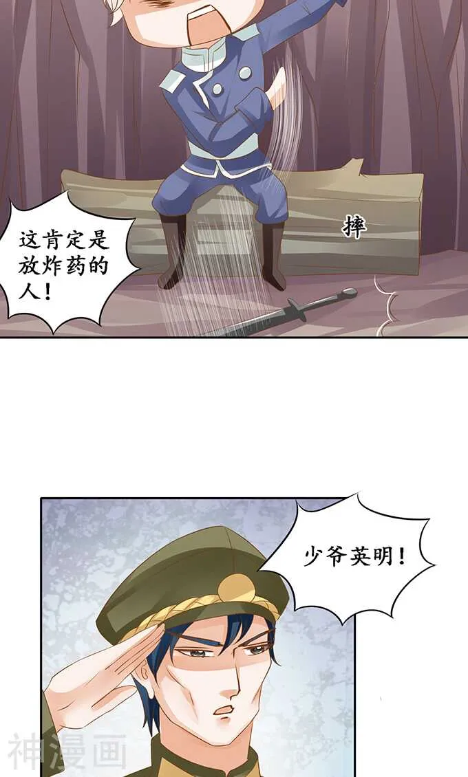 第一百二十五话 第11页