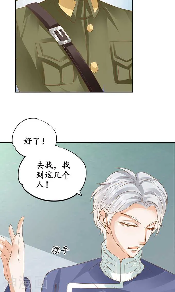 第一百二十五话 第12页