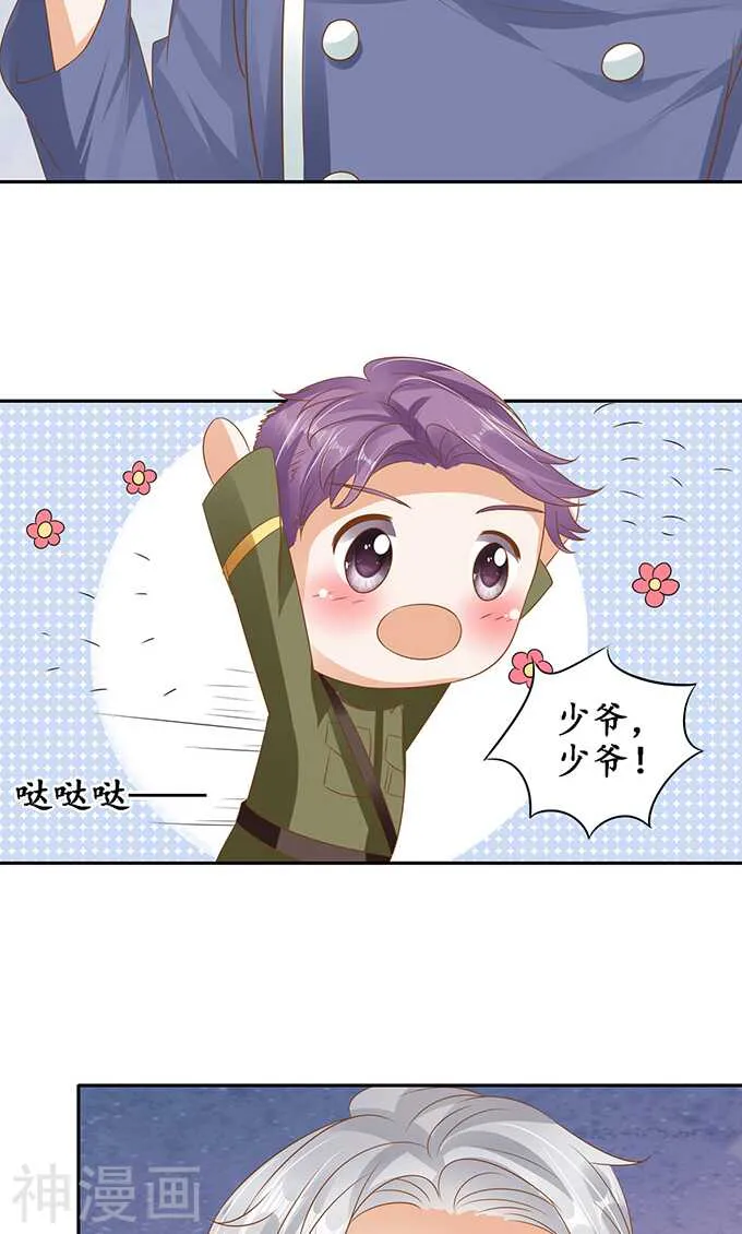 第一百二十五话 第13页