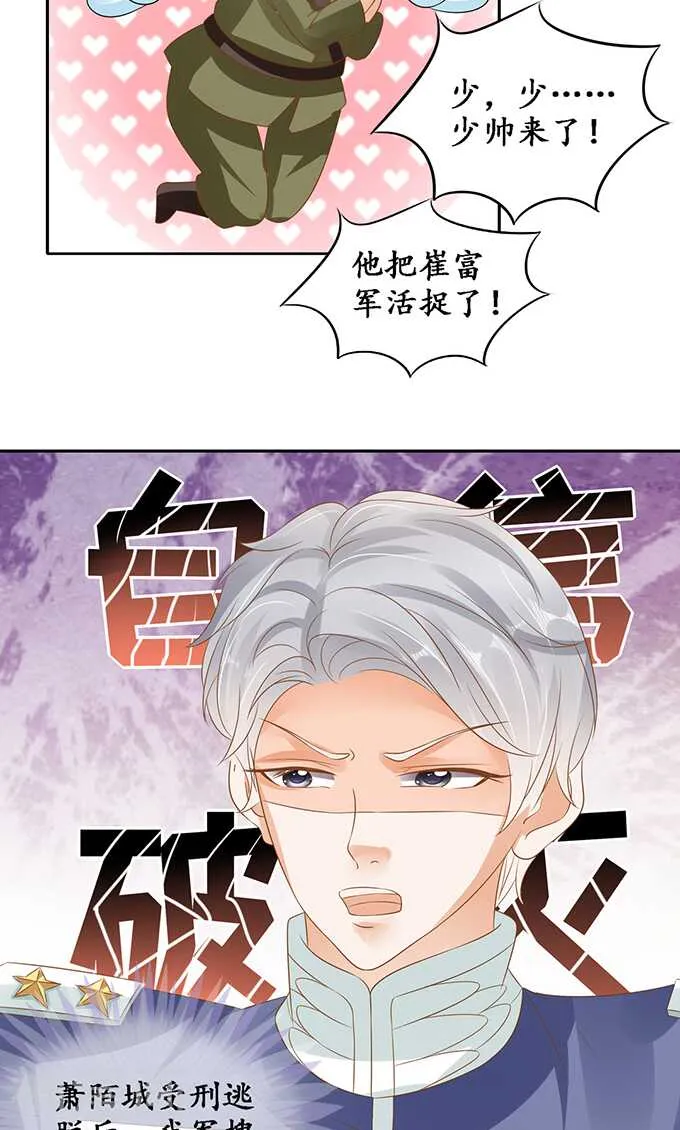 第一百二十五话 第15页