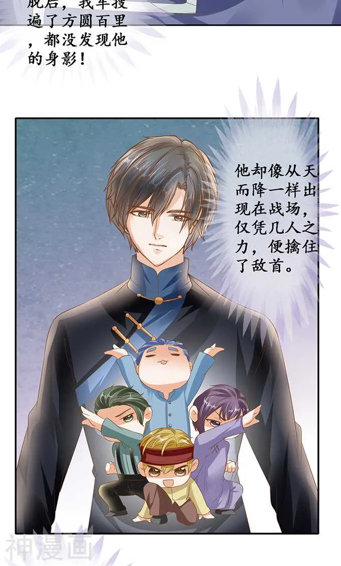 第一百二十五话 第16页