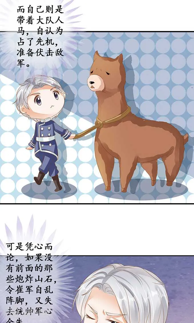 第一百二十五话 第17页