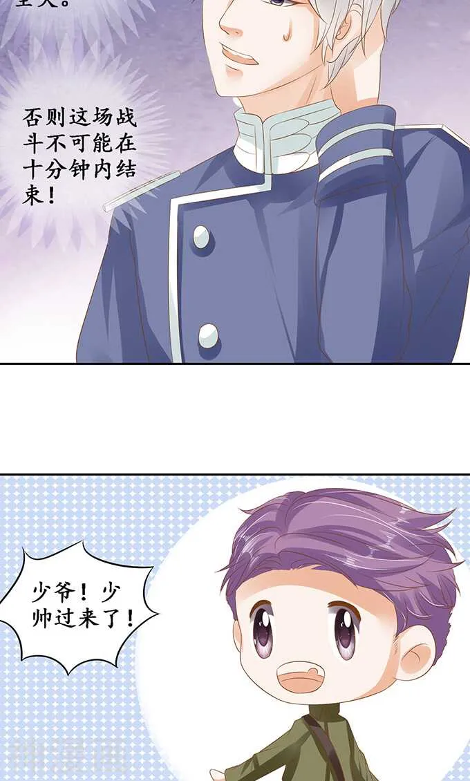 第一百二十五话 第18页