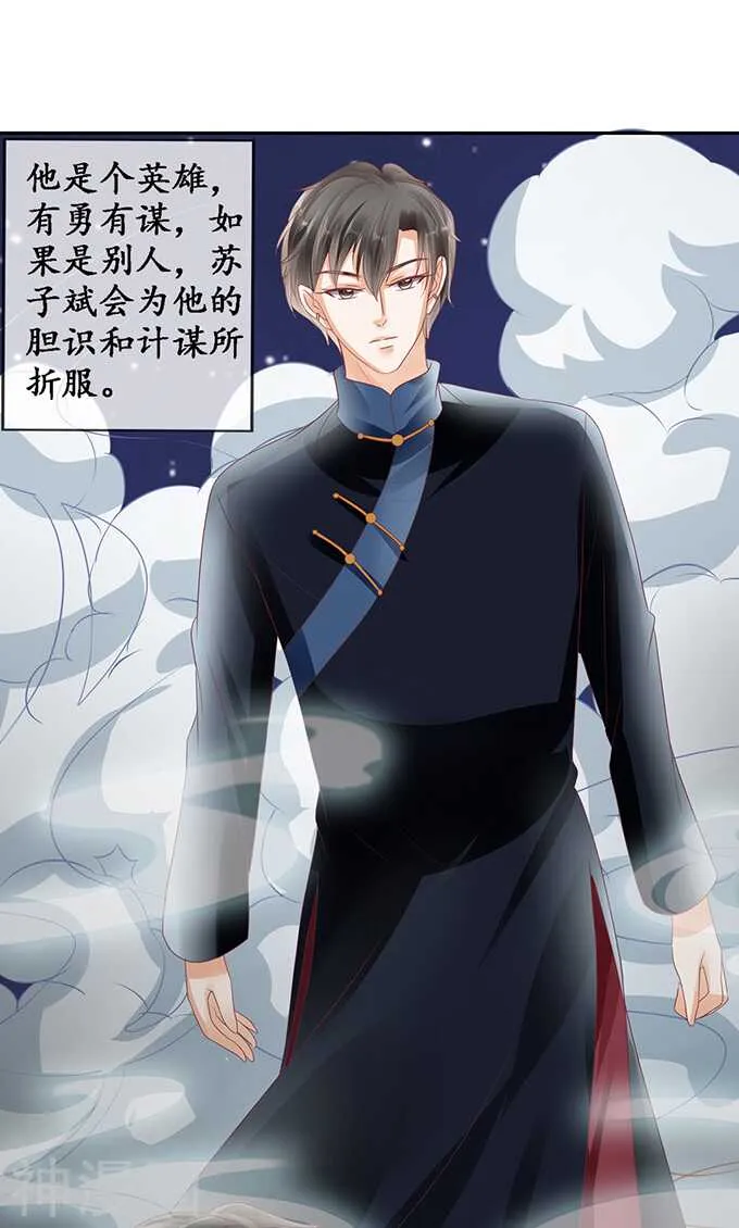 第一百二十五话 第22页