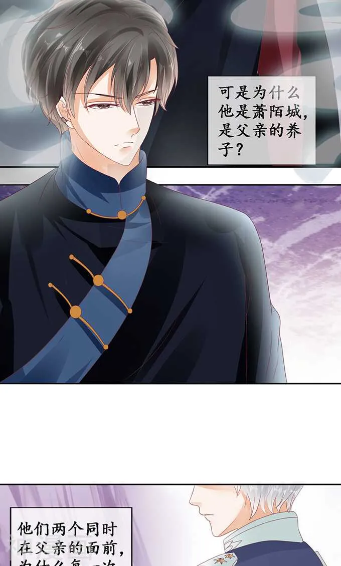 第一百二十五话 第23页