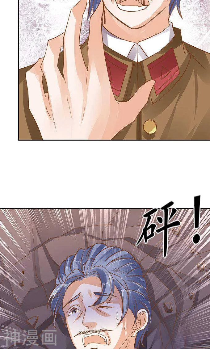 第一百二十四话 第7页