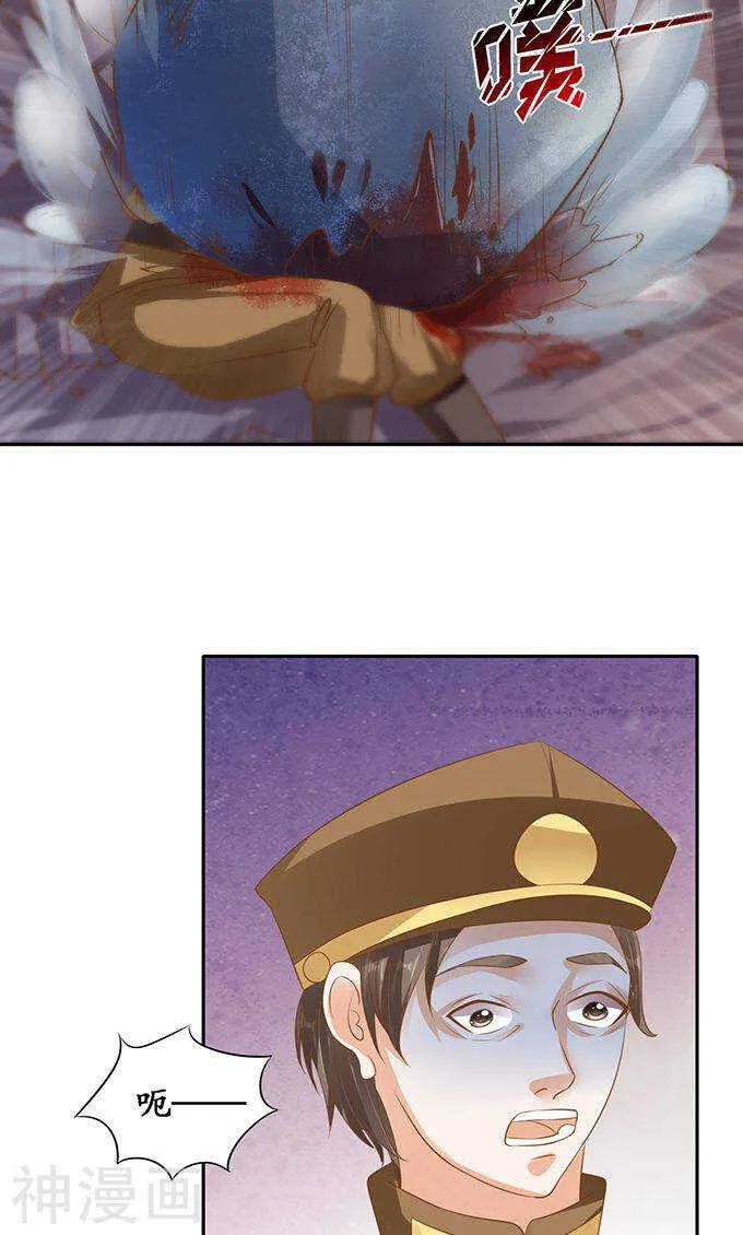 第一百二十四话 第13页