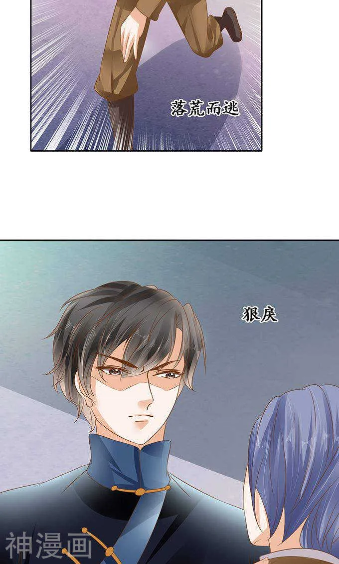 第一百二十四话 第16页