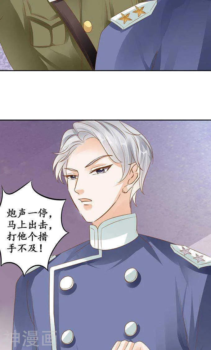 第一百二十四话 第19页