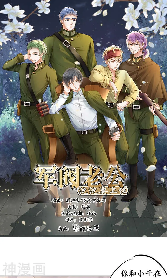 第一百二十三话 第1页