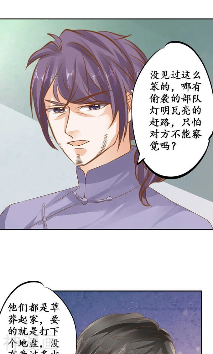 第一百二十三话 第4页