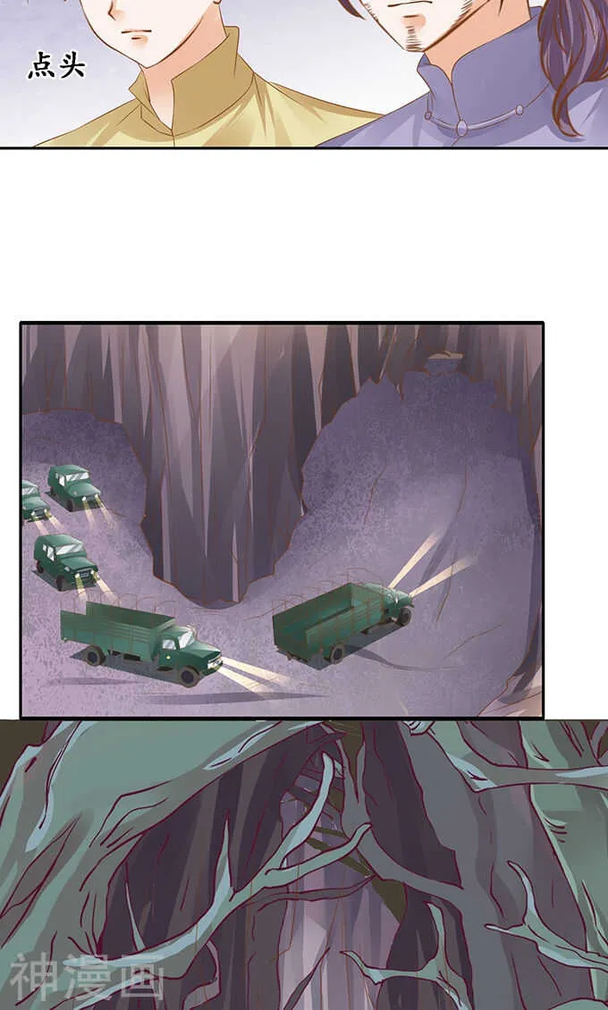 第一百二十三话 第6页