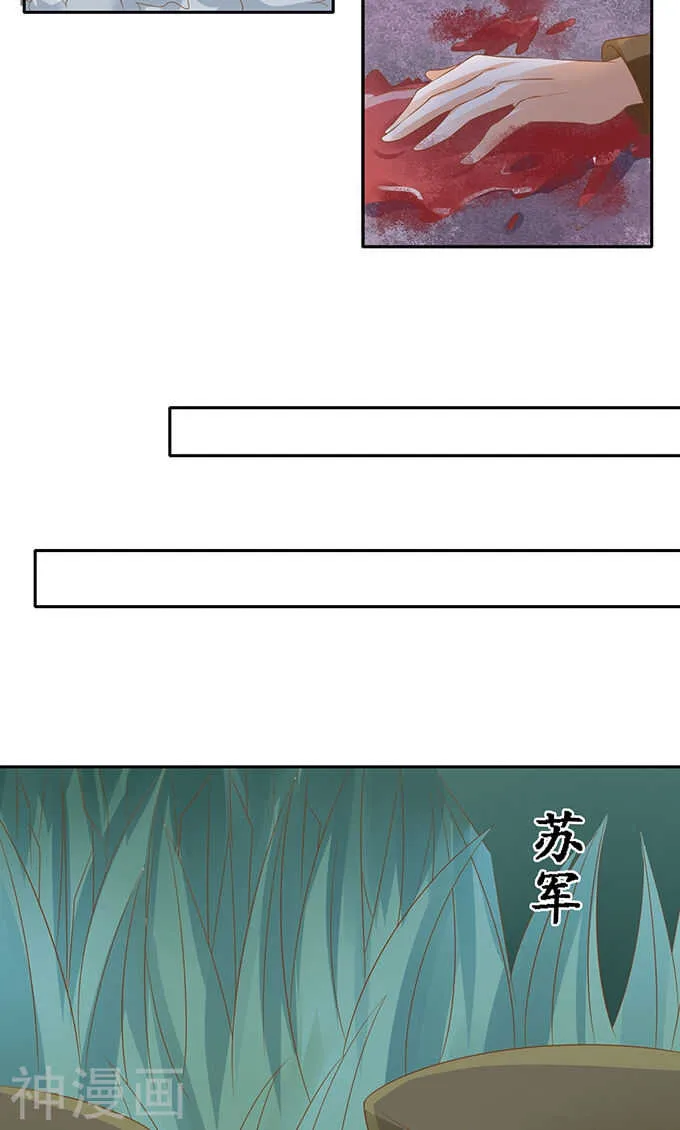 第一百二十三话 第14页