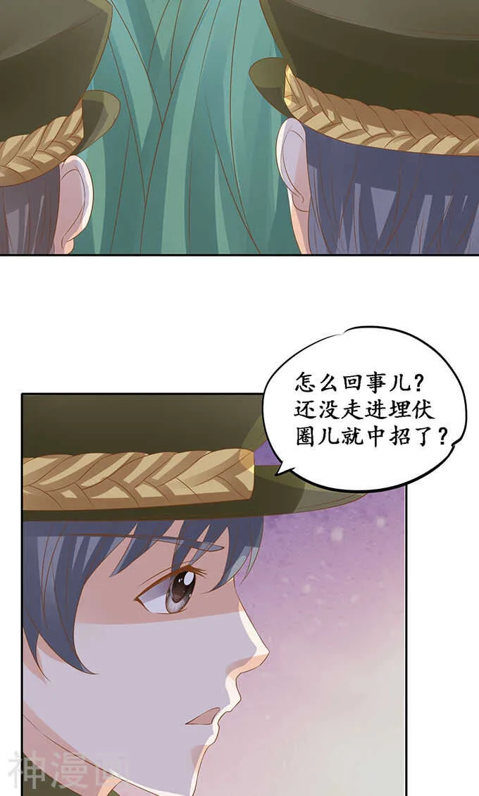 第一百二十三话 第15页
