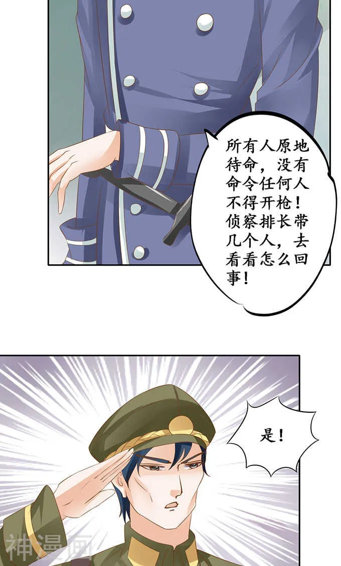 第一百二十三话 第17页