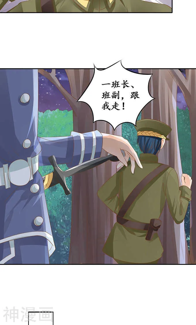第一百二十三话 第18页